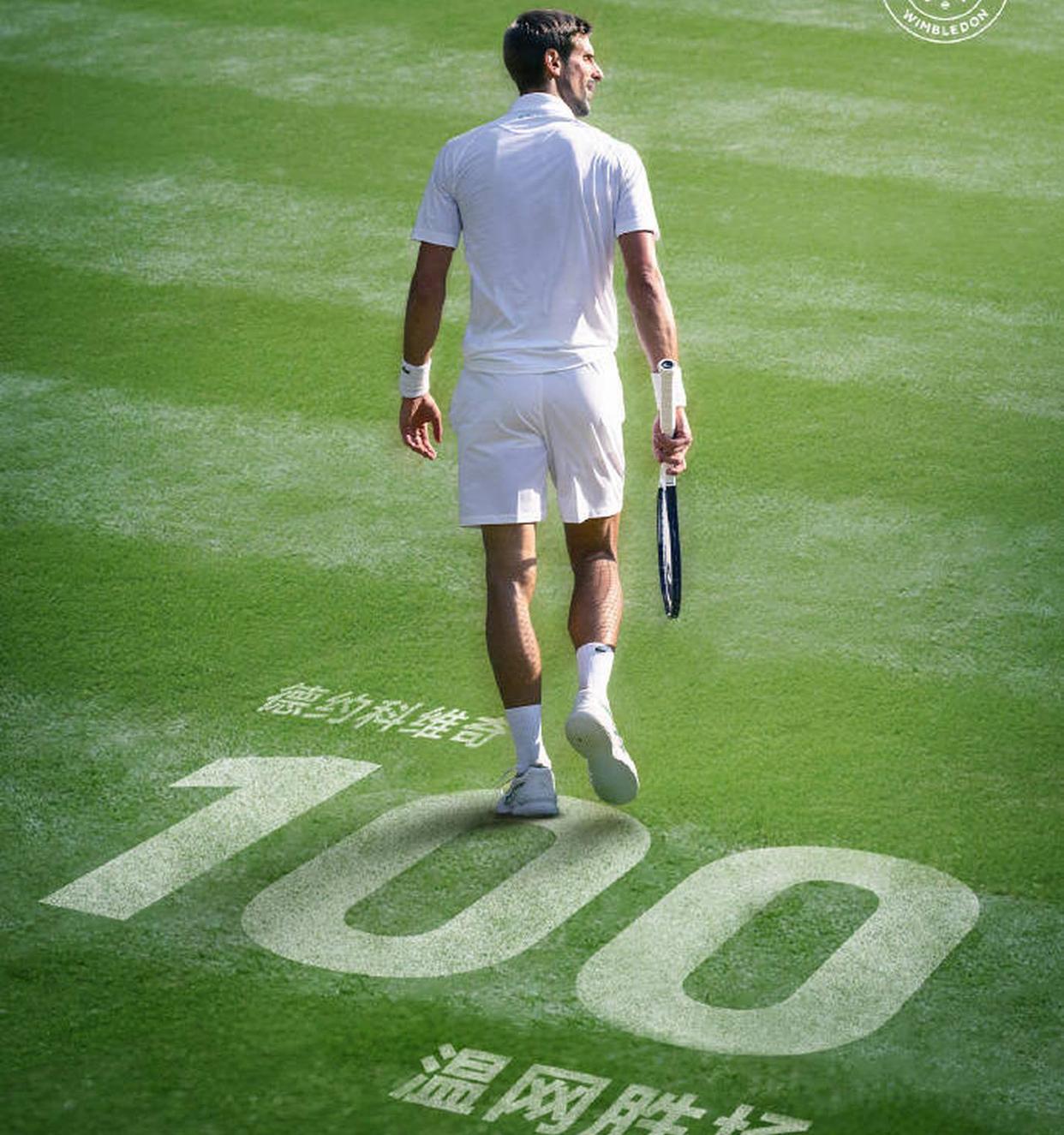 温网完胜澳网，鲁德关键制胜