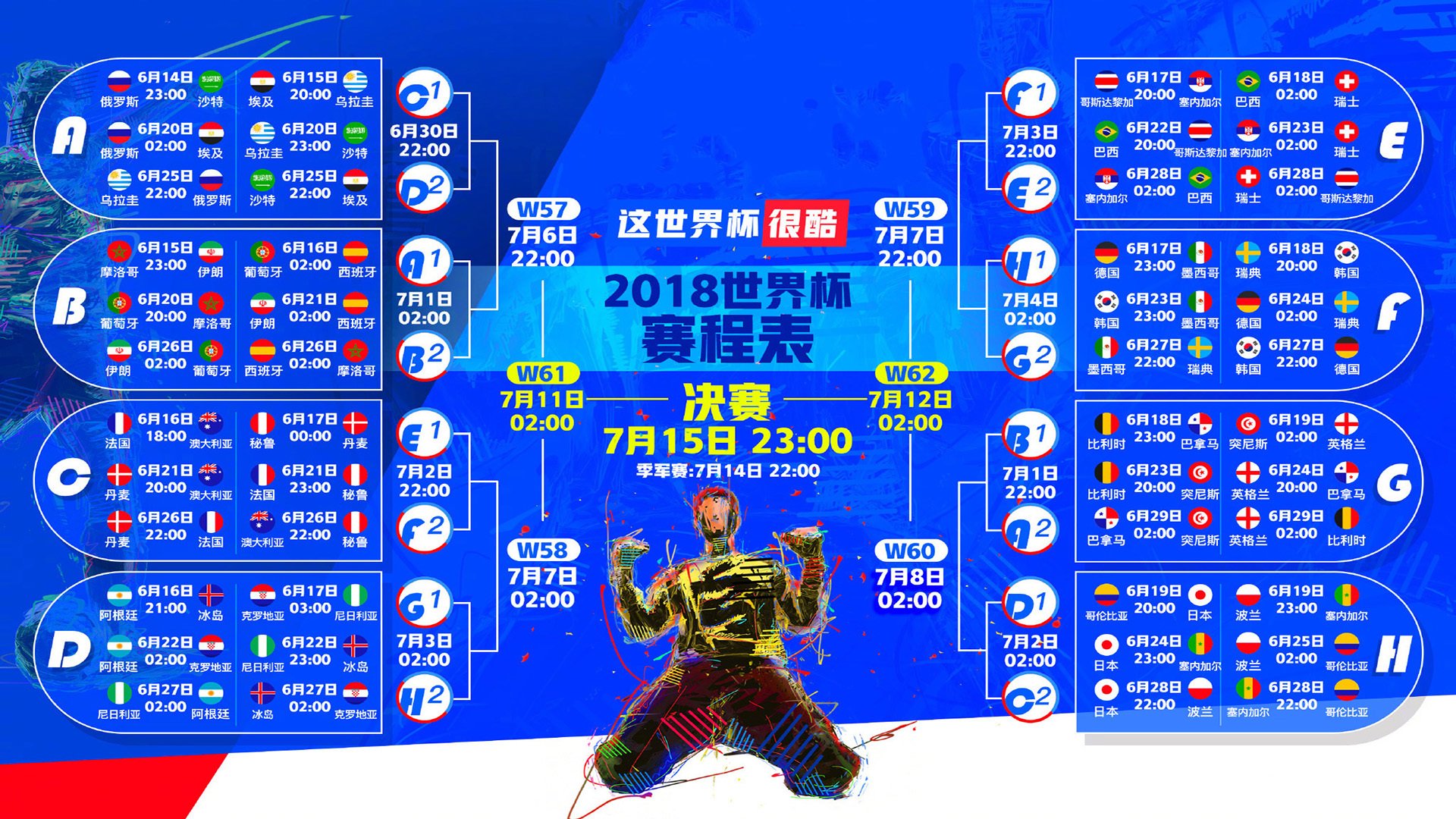 柏林之夜,德意志之魂,凯恩绝杀巴西,2026世界杯E组上演史诗逆转