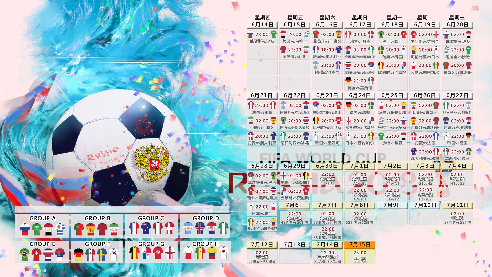 冰封罗马尼亚,芬兰主场大胜,维尼修斯独舞点亮2026世界杯出线战