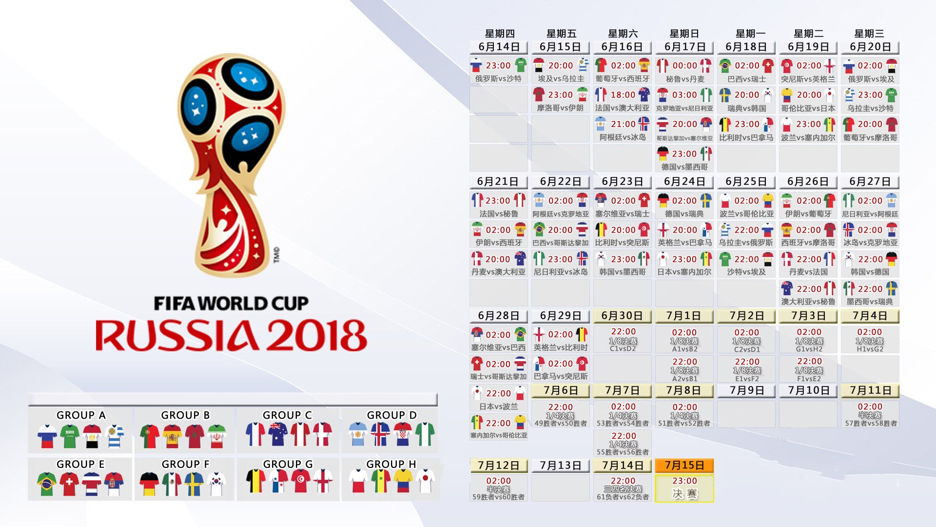 2026世界杯B组关键战,澳大利亚完胜墨西哥,德布劳内带队强势取胜